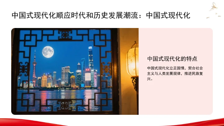 精神生活共同富裕的价值意蕴ppt课件