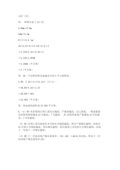 郑州小升初数学真题试卷ab卷.docx