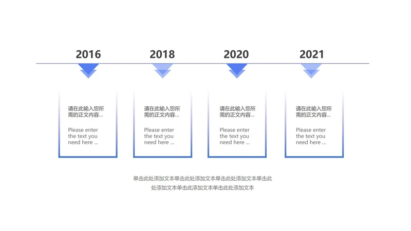 蓝色几何风流程总结管理介绍图示PPT模板