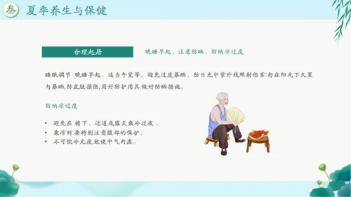中国风传统养生康养通用PPT课件模板
