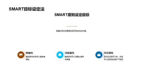 深度管理实践探索