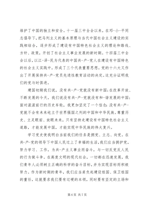 学习心得体会范文.docx