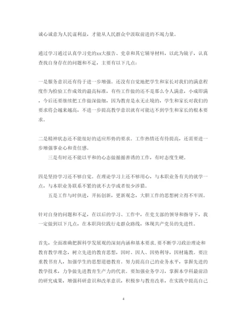 精编依靠群众求胜利心得体会范文.docx