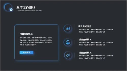 科技风拟态风年终总结工作总结工作汇报ppt模板科技感