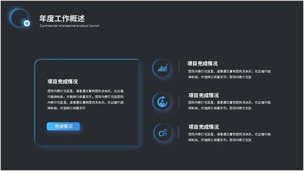 科技风拟态风年终总结工作总结工作汇报ppt模板科技感