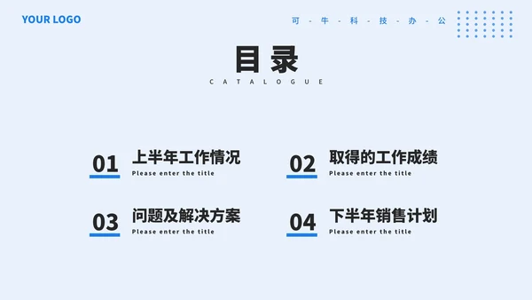 蓝色商务风销售部工作总结汇报PPT模板
