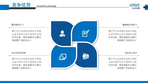企业文化宣传企业简介公司简介PPT模板