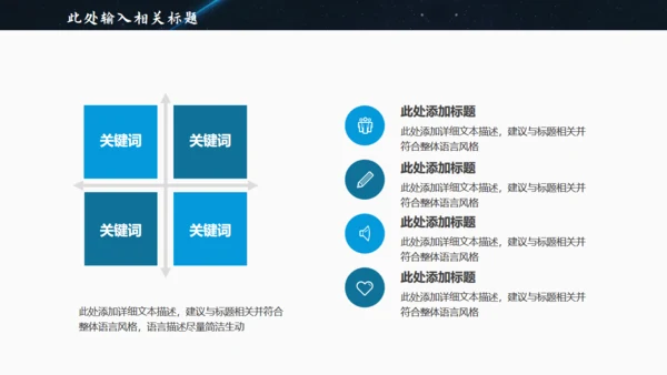 创业大赛商业项目计划通用PPT模板