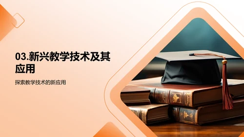 大学教育新纪元