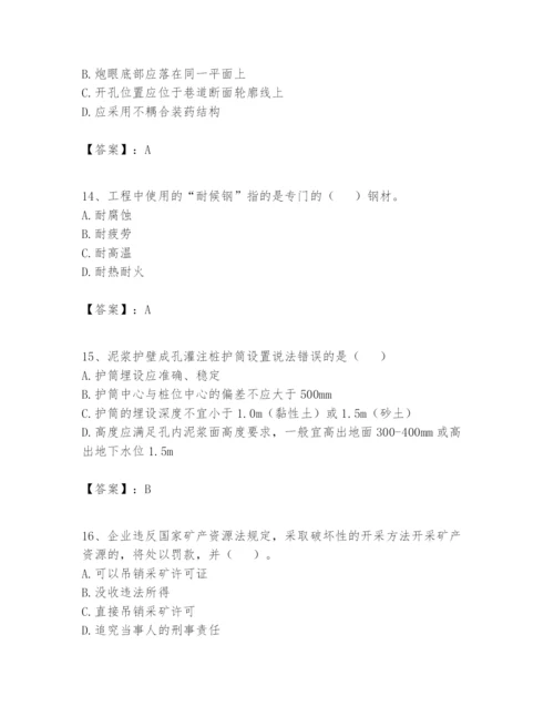 2024年一级建造师之一建矿业工程实务题库及完整答案【必刷】.docx