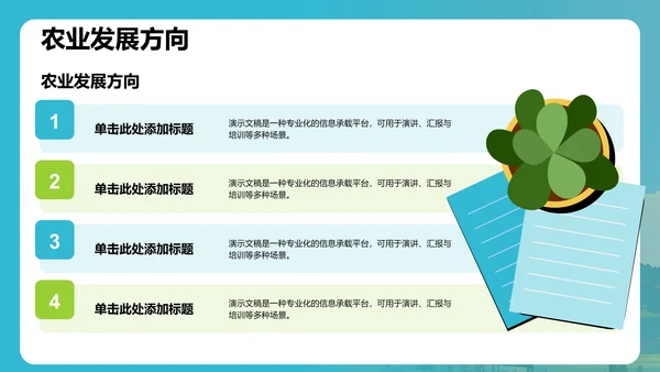 下乡社会实践活动汇报PPT