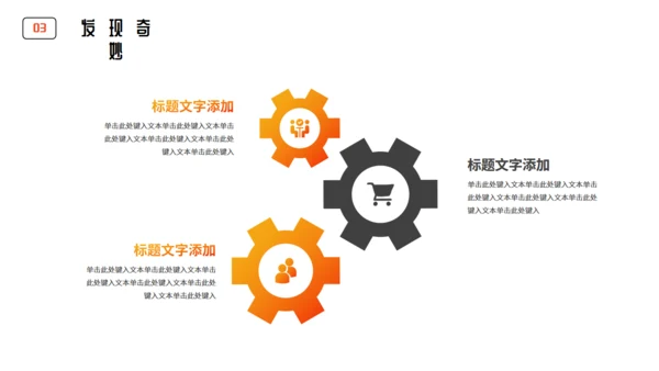 倾听心声音乐课程教学通用PPT模板