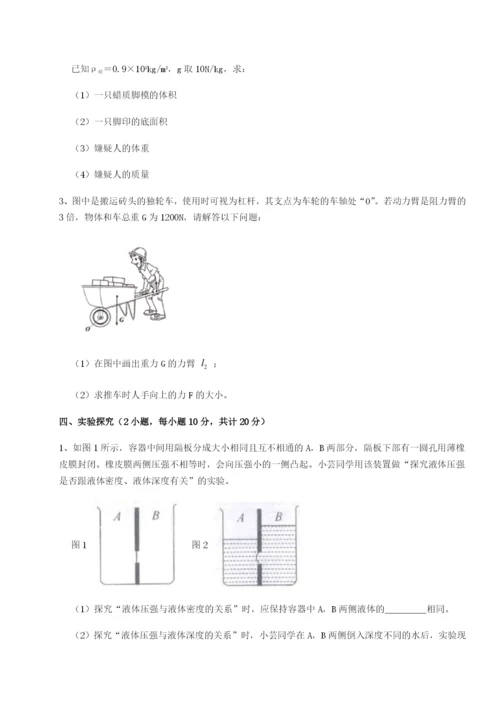 河南郑州桐柏一中物理八年级下册期末考试专题训练试题（含解析）.docx