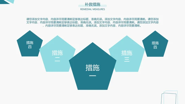 论文答辩/开题报告/社会实践通用PPT模板