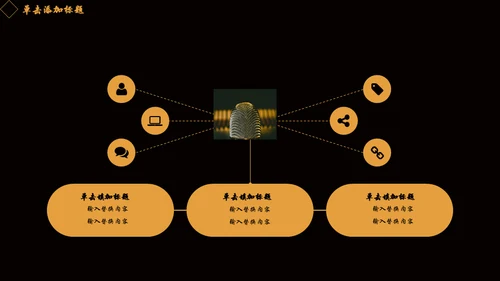 不忘初心继续前进金色城市奢华感通用PPT模板