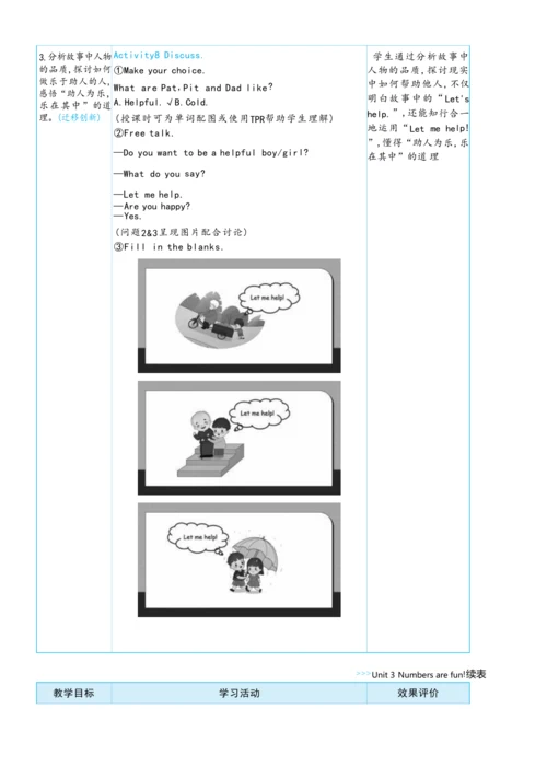 Unit 3  Numbers are fun单元整体教学设计5课时