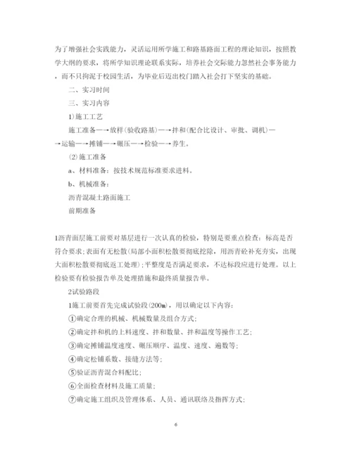 精编交通工程实习心得体会范文.docx