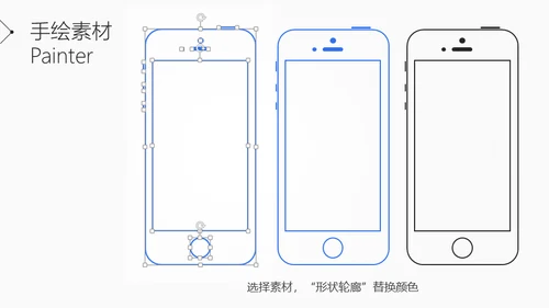 我们的征程是星辰大海IPAD平板电脑通用PPT模板