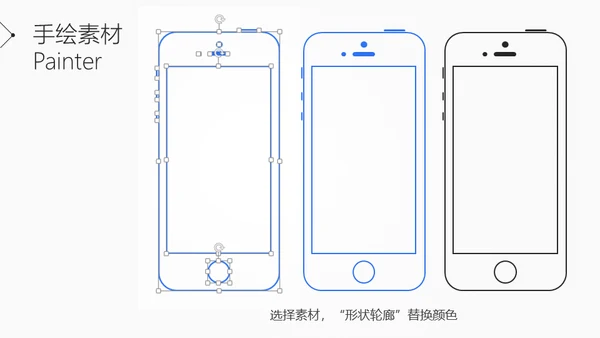 我们的征程是星辰大海IPAD平板电脑通用PPT模板