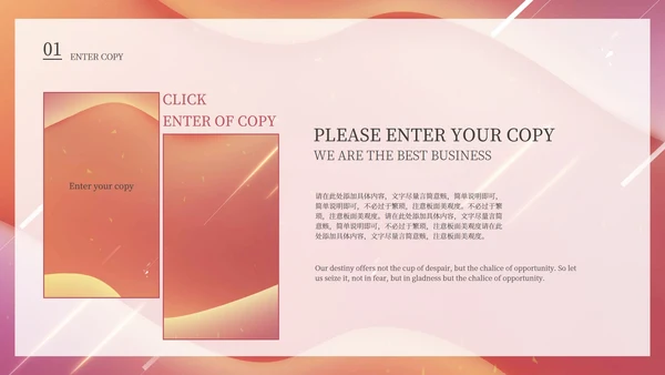 红色渐变流体教育教学PPT模板