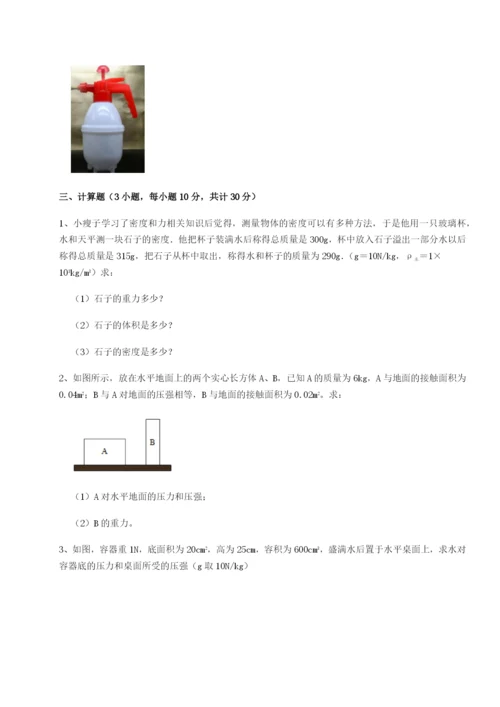 滚动提升练习湖南长沙市实验中学物理八年级下册期末考试综合测试试卷.docx