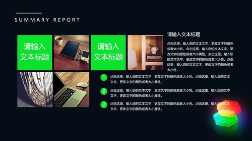 黑色商务风光彩总结汇报PPT模板