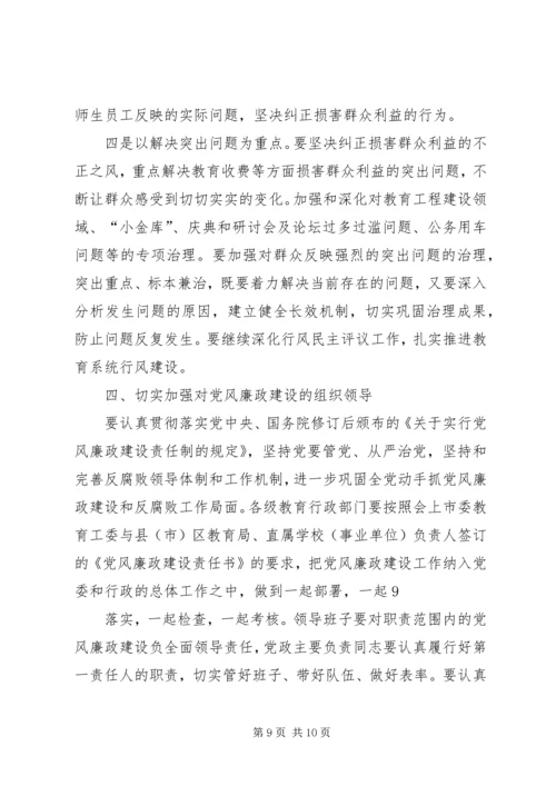 区委书记在全区党风廉政“三化”建设动员大会上的讲话 (4).docx