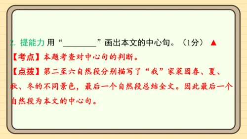统编版语文二年级上册主题八  走进乡村 阅读与写作指导课件