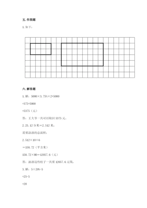 小升初数学期末测试卷精品（夺冠）.docx