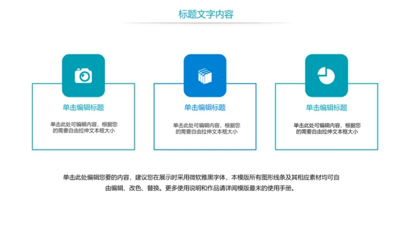 全民阅读读书分享书香中国PPT模板