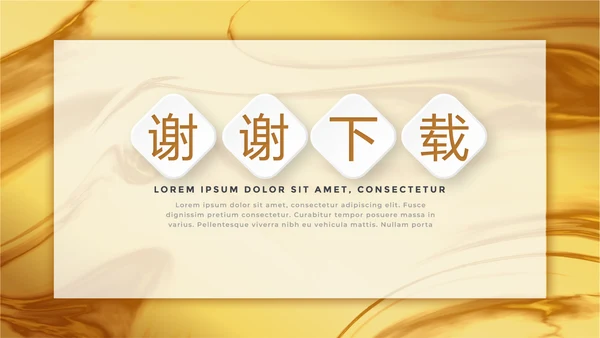 时尚微立体项目管理工作总结商务通用PPT动态模板
