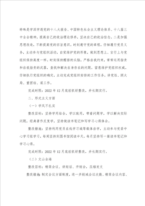 缺乏创新意识整改措施