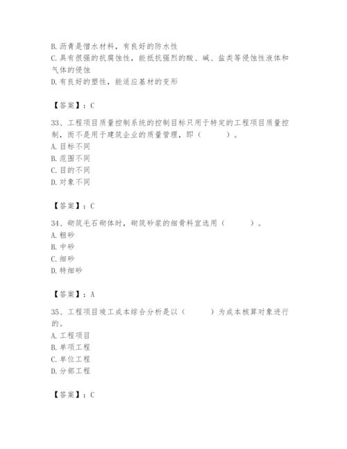 2024年材料员之材料员基础知识题库及答案【夺冠】.docx