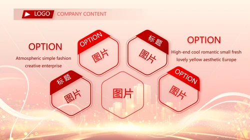 红色喜庆房地产活动策划营销PPT