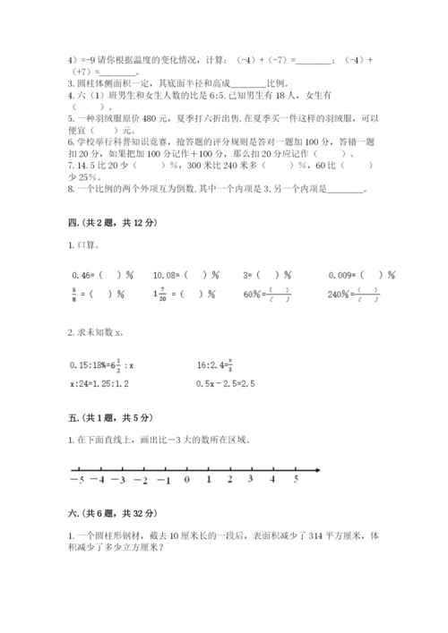 济南市外国语学校小升初数学试卷带答案（最新）.docx