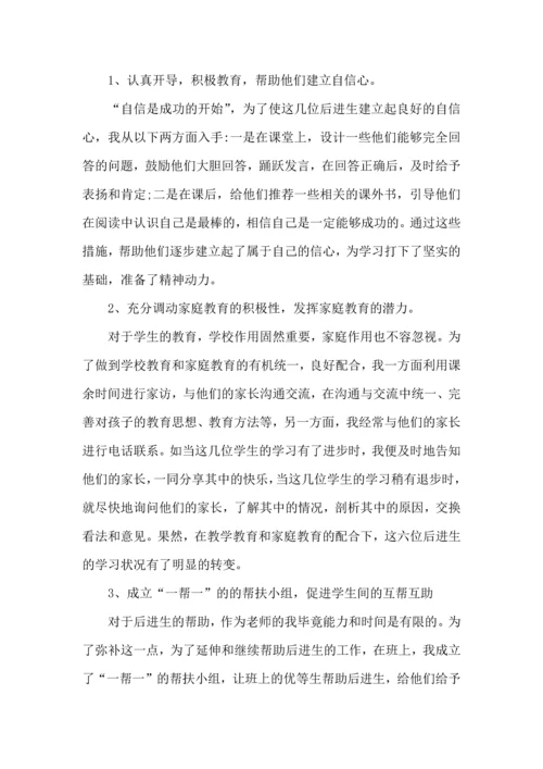 有关学期工作计划模板汇编十篇.docx