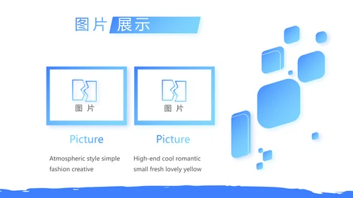 个人简历自我介绍商务通用动态PPT模板