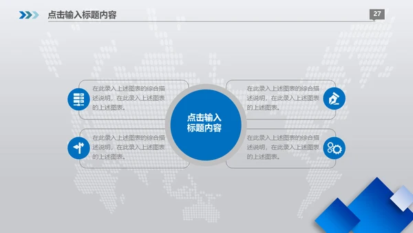 动态商务蓝色述职报告工作总结通用PPT模板