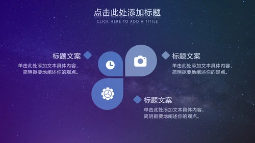 紫色简约科技风PPT模板