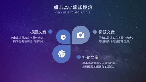 紫色简约科技风PPT模板