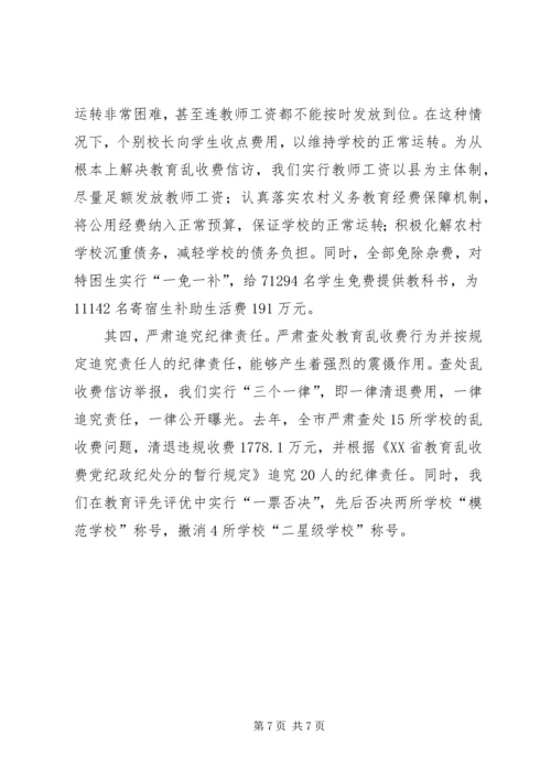 全市纪检监察信访工作经验交流材料.docx