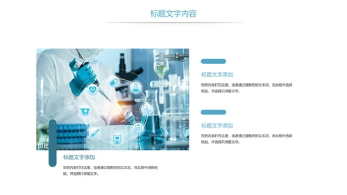 医疗基因细胞生物研究报告医学研究工作汇报PPT模板