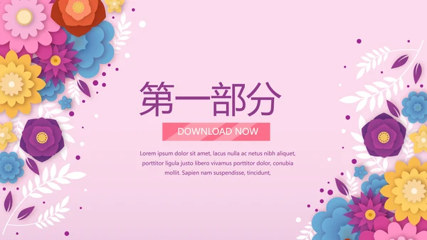 关爱女性健康动态PPT