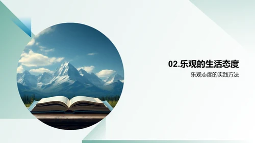 初一新征程