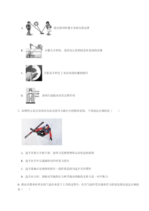 小卷练透福建福州屏东中学物理八年级下册期末考试综合练习B卷（解析版）.docx