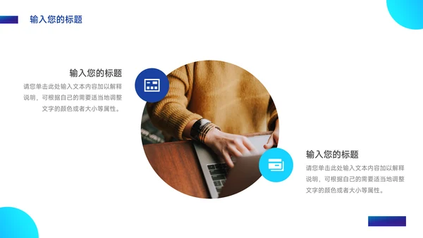 蓝色商务实用企业文化培训PPT模板