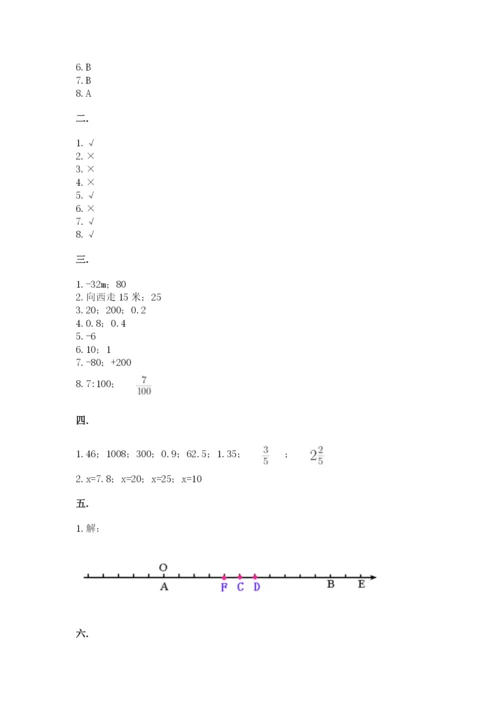 北京海淀区小升初数学试卷加精品答案.docx
