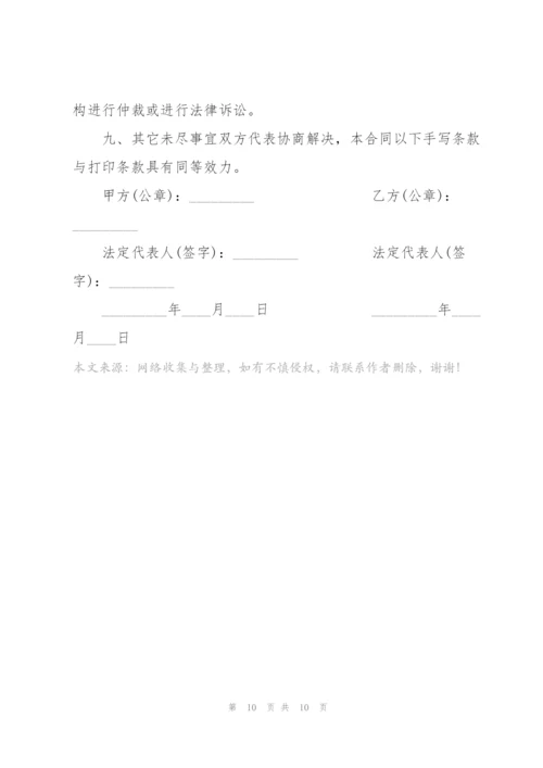 简洁的吊车租赁合同范本.docx