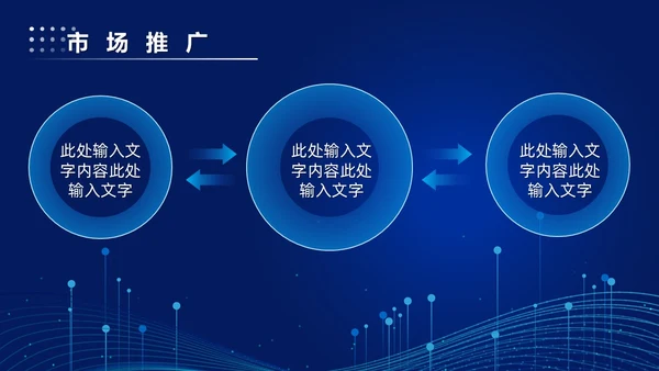 科技风蓝色公司简介企业介绍PPT科技公司介绍