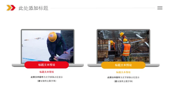 总工会庆祝五一劳动节PPT表彰劳动关荣